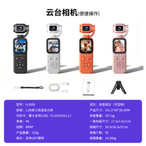 Cross-Border 4K High-Definition Handheld Pocket Camera with 180-Degree Lens Flip for Outdoor Shooting, Gimbal Camera for Students